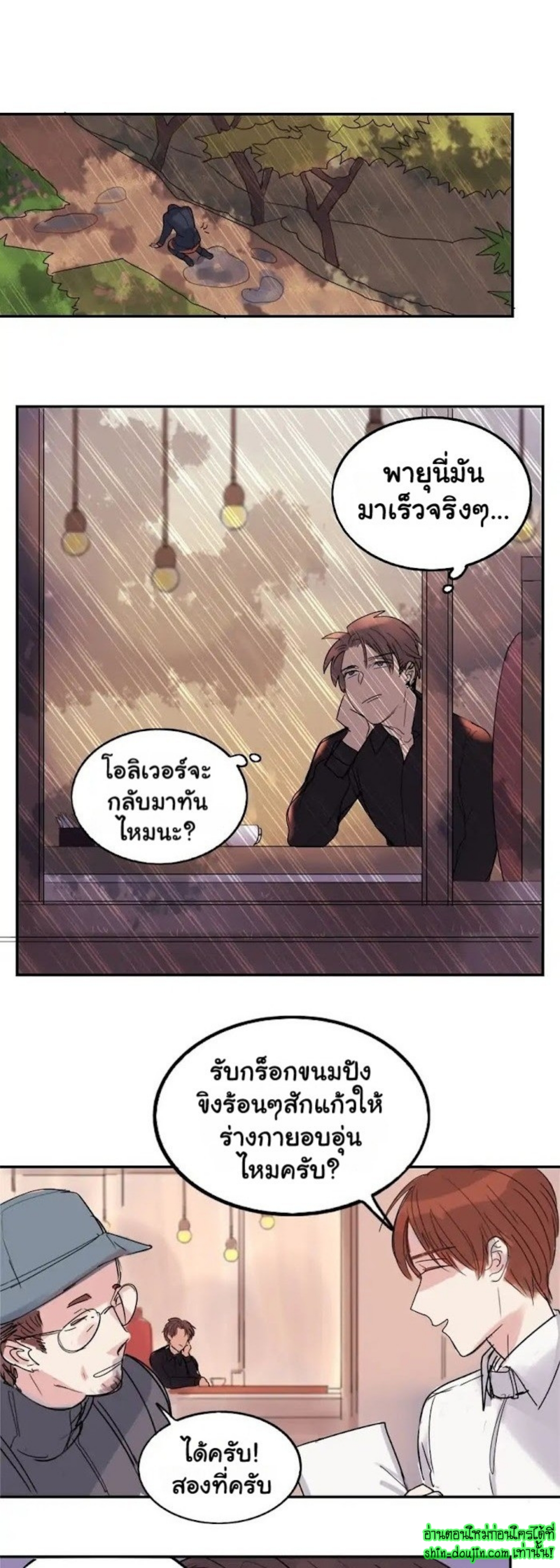 Perfect Blend EP 3